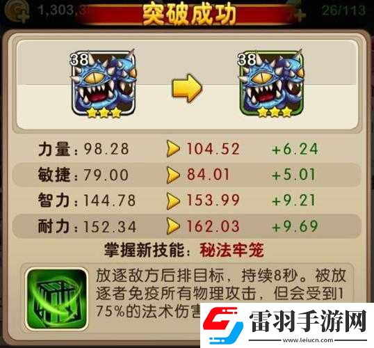 我叫mt2幾級能換外形