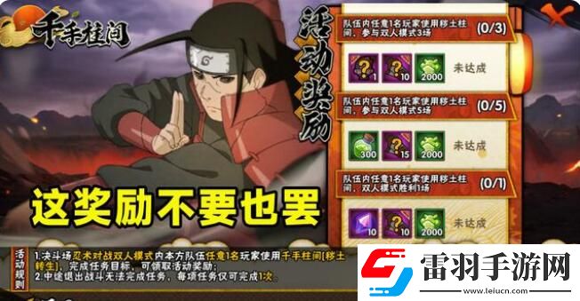 火影忍者手游青鳥替身獲取方法介紹