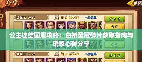 公主連結(jié)國服攻略
