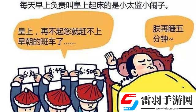 皇上騎帶木棒的早朝鍋包