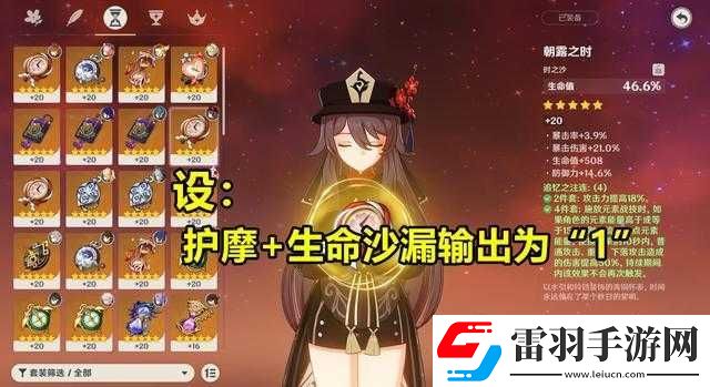 原神追憶胡桃沙漏選擇推薦