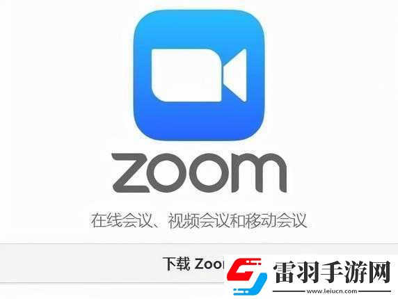 ZOOM人