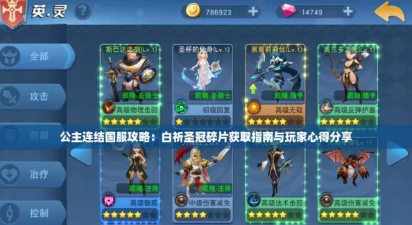 公主連結(jié)國服攻略