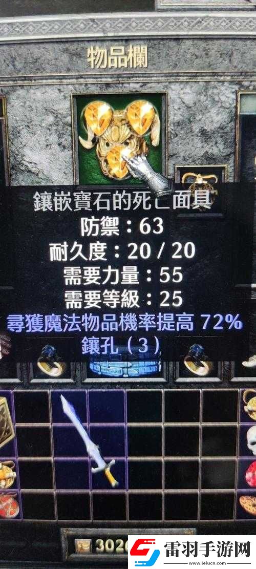 暗黑破壞神寶石鑲嵌攻略