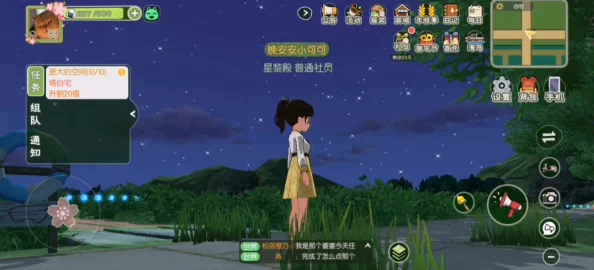 小森生活夢(mèng)幻流星夜