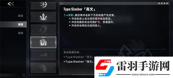 蒼翼雜亂效應(yīng)es傳承符文潛能多方位攻略