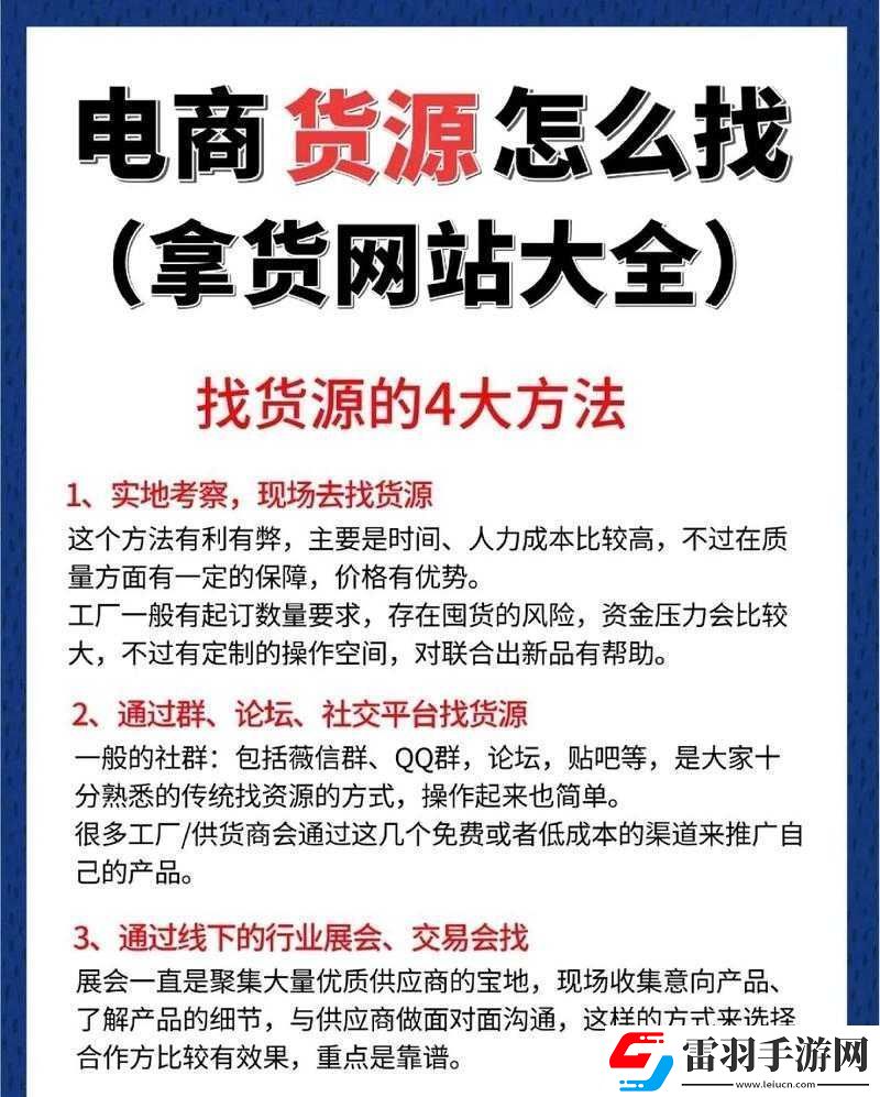 十大免費貨源站免費版本