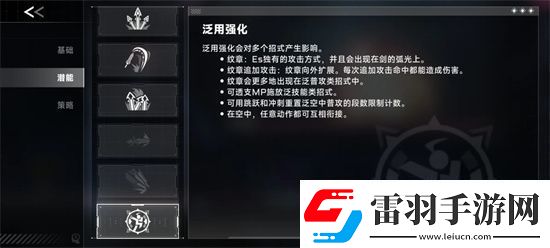 蒼翼雜亂效應(yīng)es傳承符文潛能多方位攻略