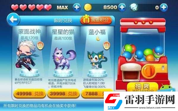 天天酷跑未來少年抽取技巧或天天酷跑未來少年如何抽取
