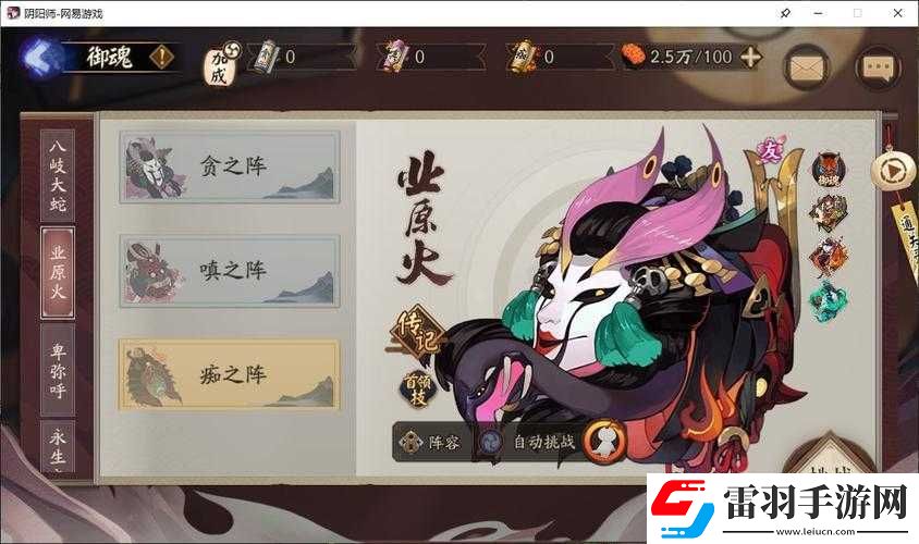 業(yè)原火新御魂?魂實用點評