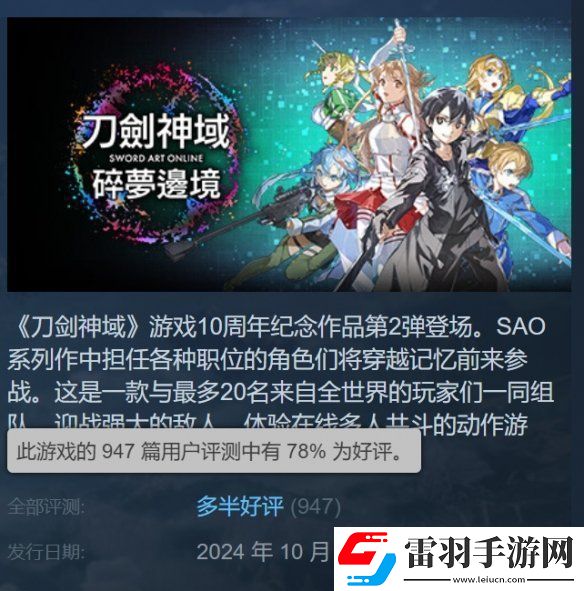 刀劍神域