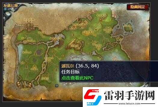 神魔聯(lián)盟之鴉人先知的隕落于流血丘陵