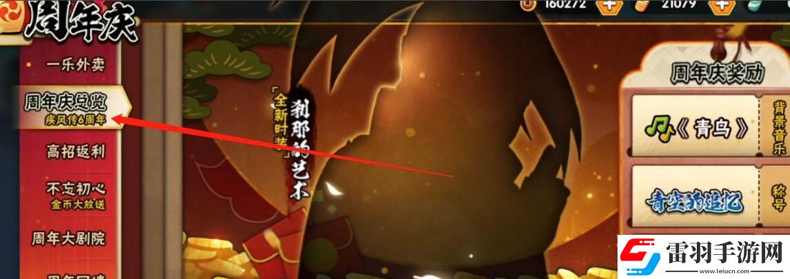 火影忍者手游青鳥替身獲取方法介紹
