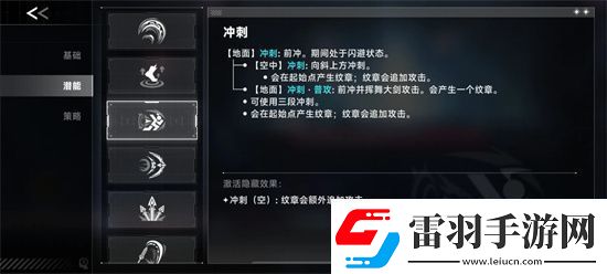 蒼翼雜亂效應(yīng)es傳承符文潛能多方位攻略