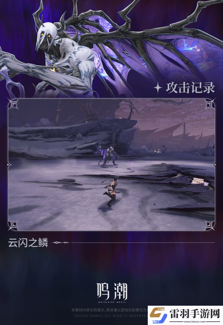 鳴潮寰宇人類注疏
