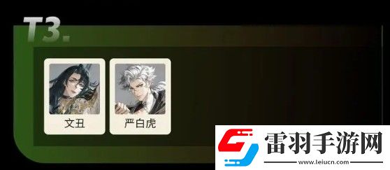 如鳶顏良要不要洗命盤