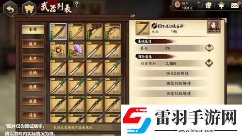 天海最強(qiáng)執(zhí)劍之刻武器如何選