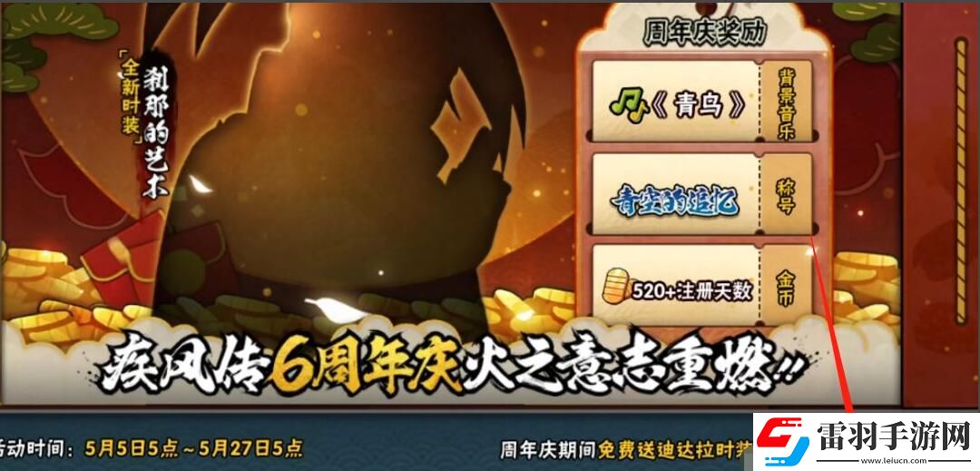 火影忍者手游青鳥替身獲取方法介紹
