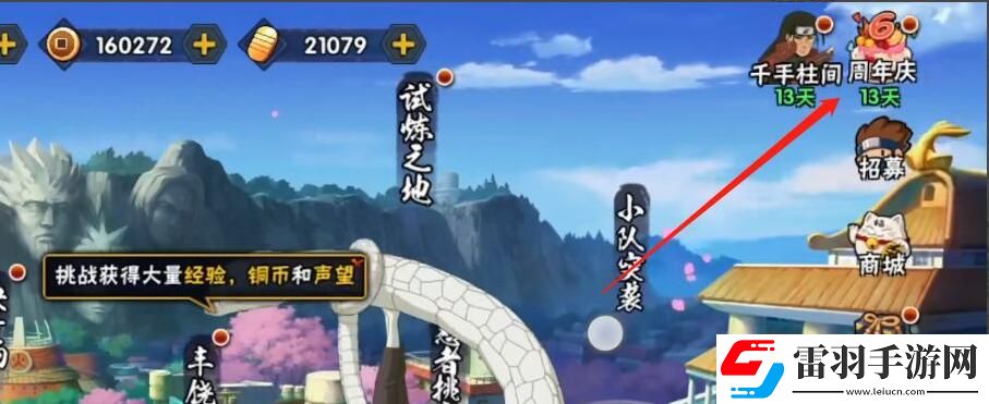 火影忍者手游青鳥替身獲取方法介紹