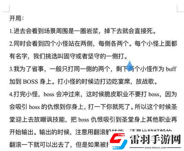 天諭手游青麟鎮(zhèn)妖塔攻略仙菇考官答題解析大全