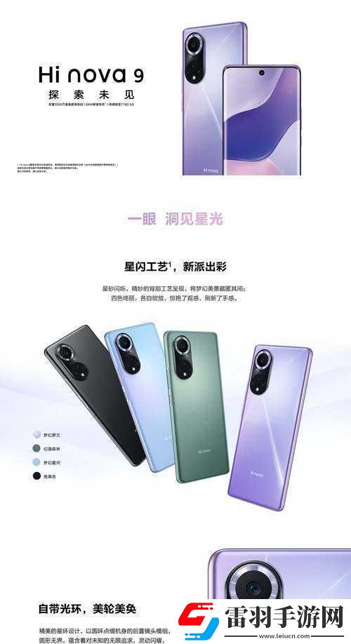 日本iphone69