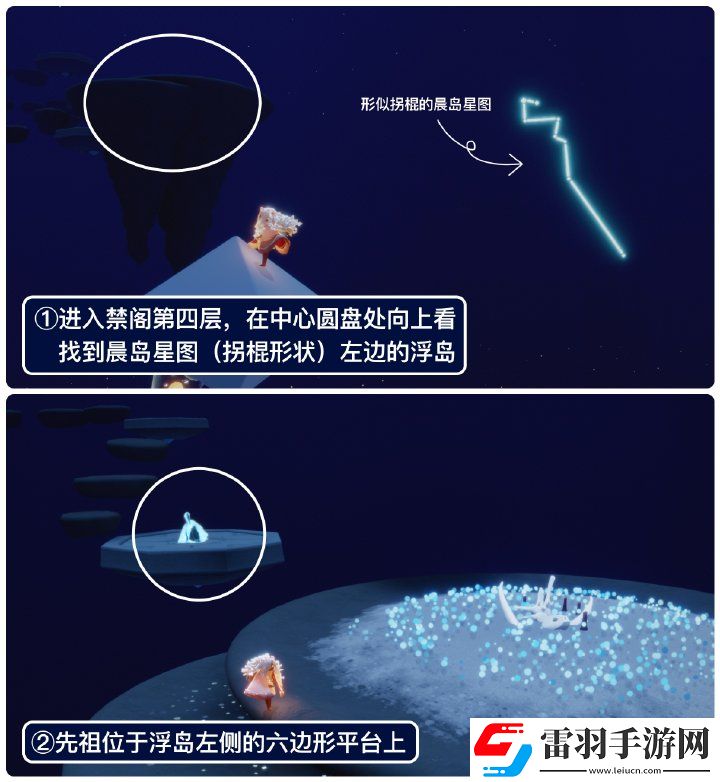 光遇噓聲動作先祖兌換圖