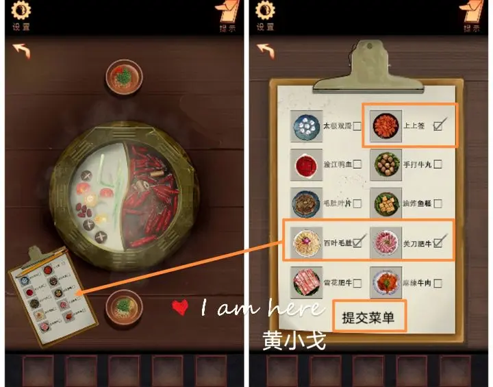 陰陽(yáng)鍋第一章怎么過(guò)