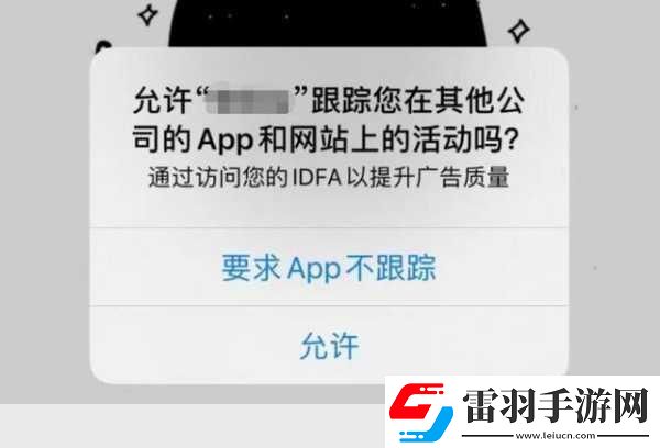 iOS14.5