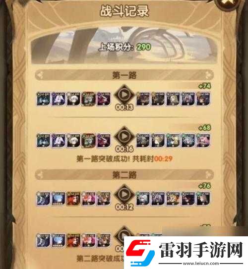 劍與遠(yuǎn)征演武試煉攻略及打法技巧