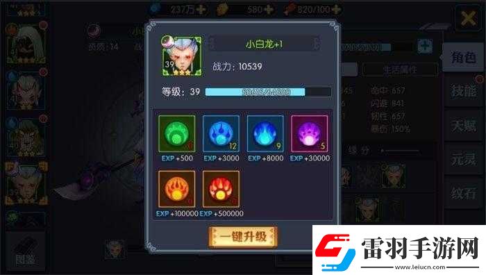 靈妖記經(jīng)驗精華攻略詳解