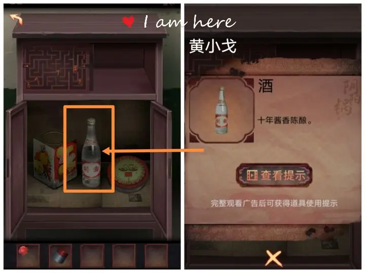 陰陽(yáng)鍋第一章怎么過(guò)