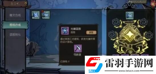 饑荒新家園工坊系統(tǒng)怎么玩