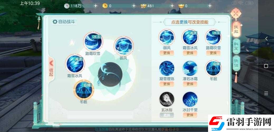 花與劍玄冰職業(yè)全面解析及技能搭配指南