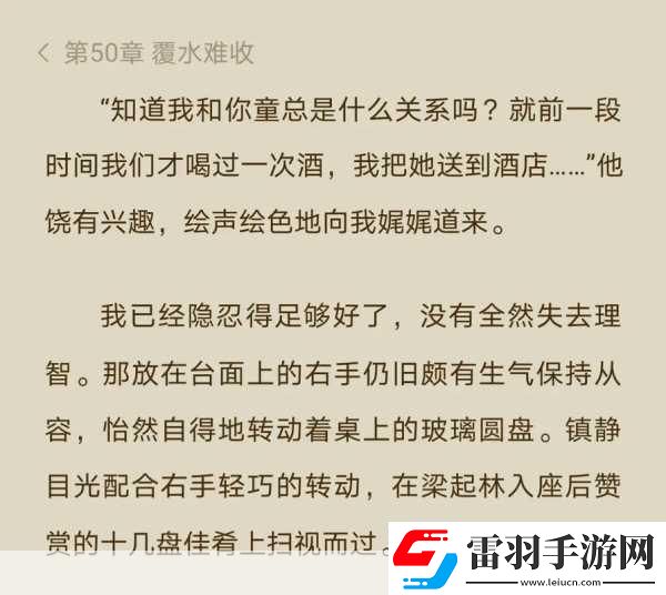 把你摁在地上摩擦怎么回復(fù)被壓制的力量與反擊之道
