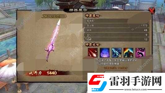 天龍八部手游峨眉一階神器月華飛塵獲取途徑