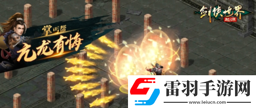 十大門派齊聚劍俠世界