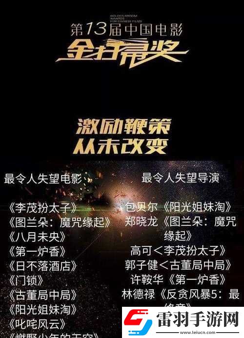 麻花傳