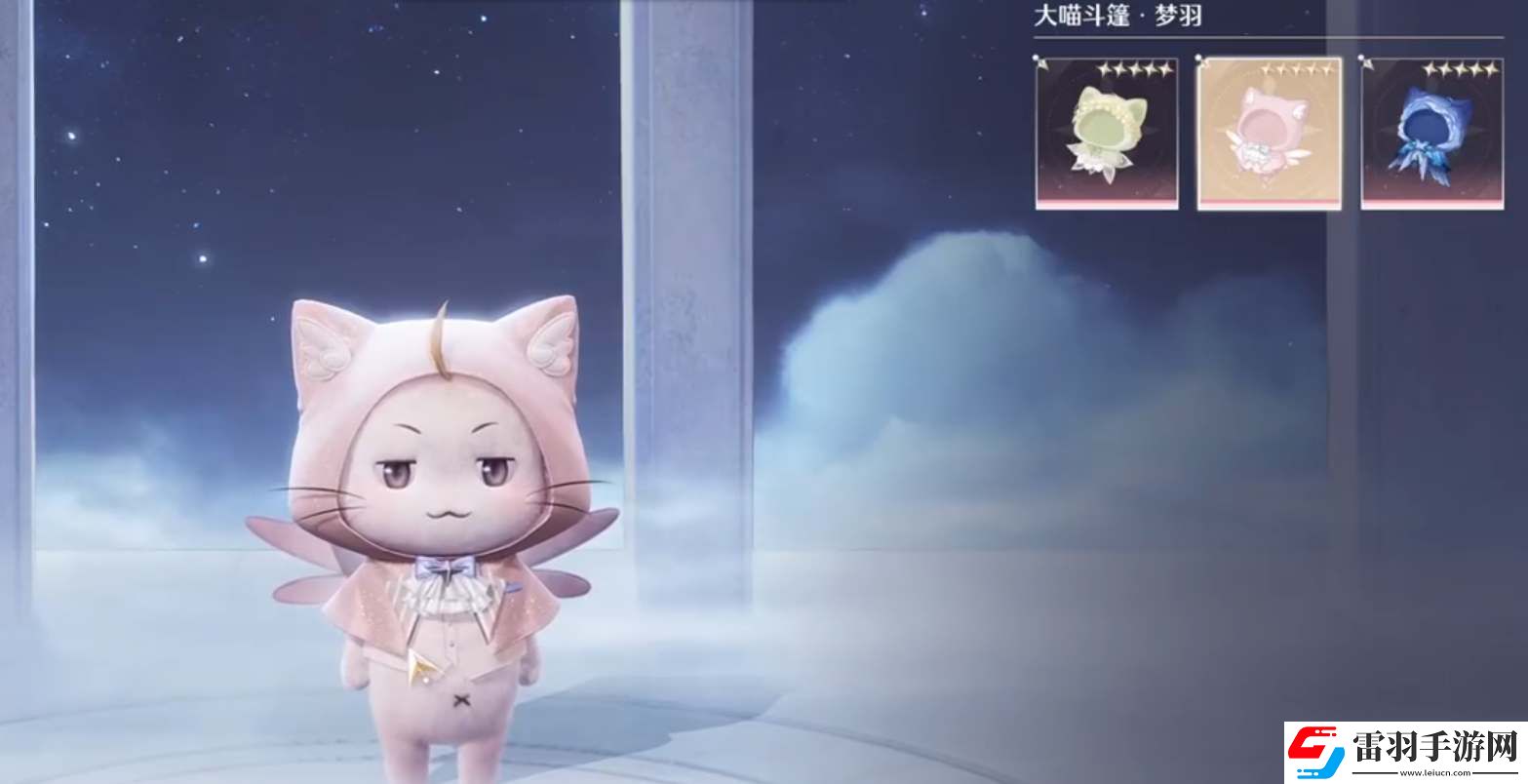 無(wú)限暖暖大喵斗篷怎么獲得