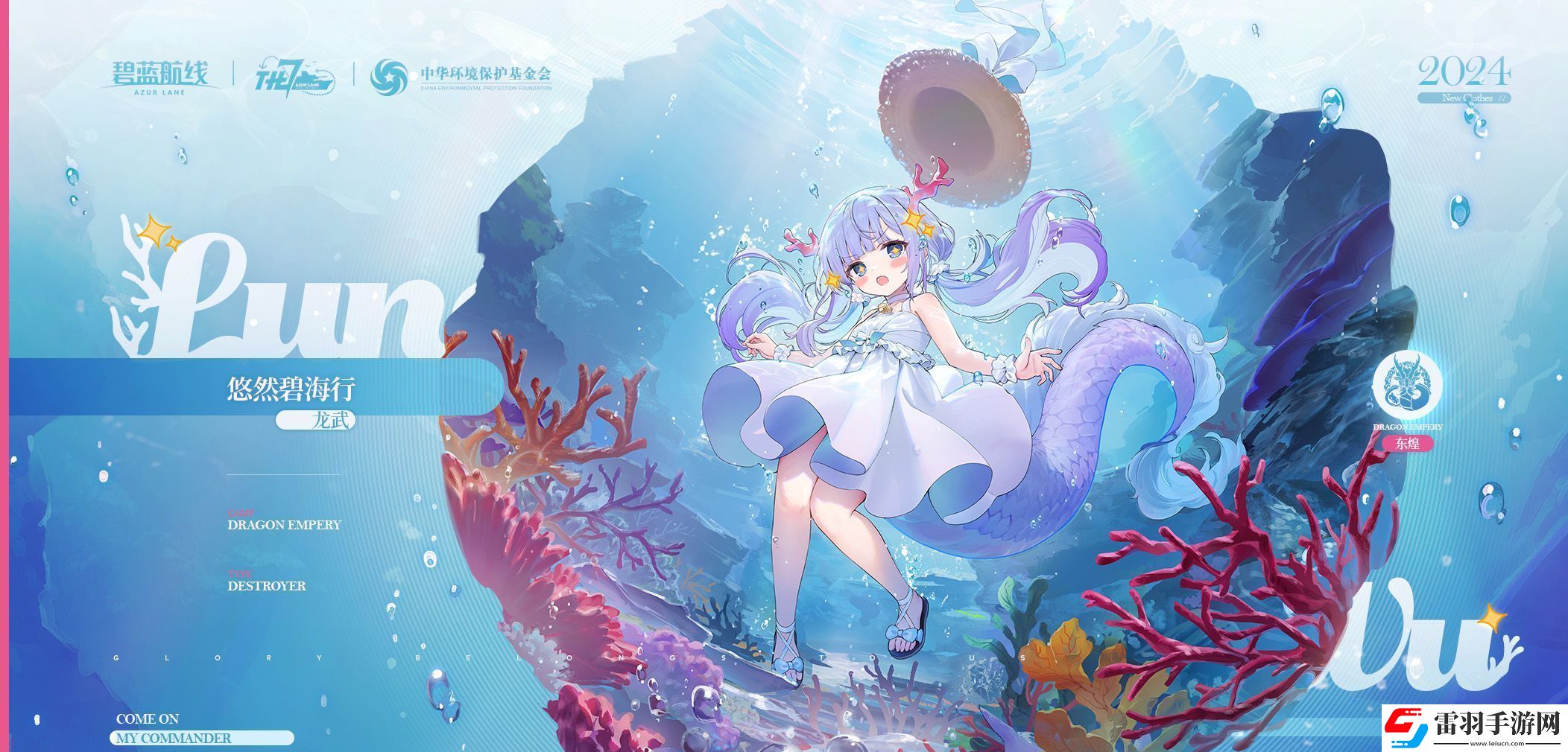 碧藍(lán)航線