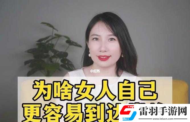 女生到達(dá)巔峰時(shí)的表現(xiàn)知乎