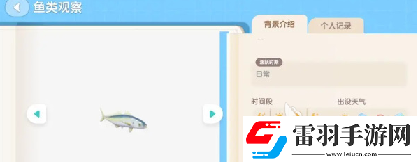 心動小鎮(zhèn)海釣任務怎么做
