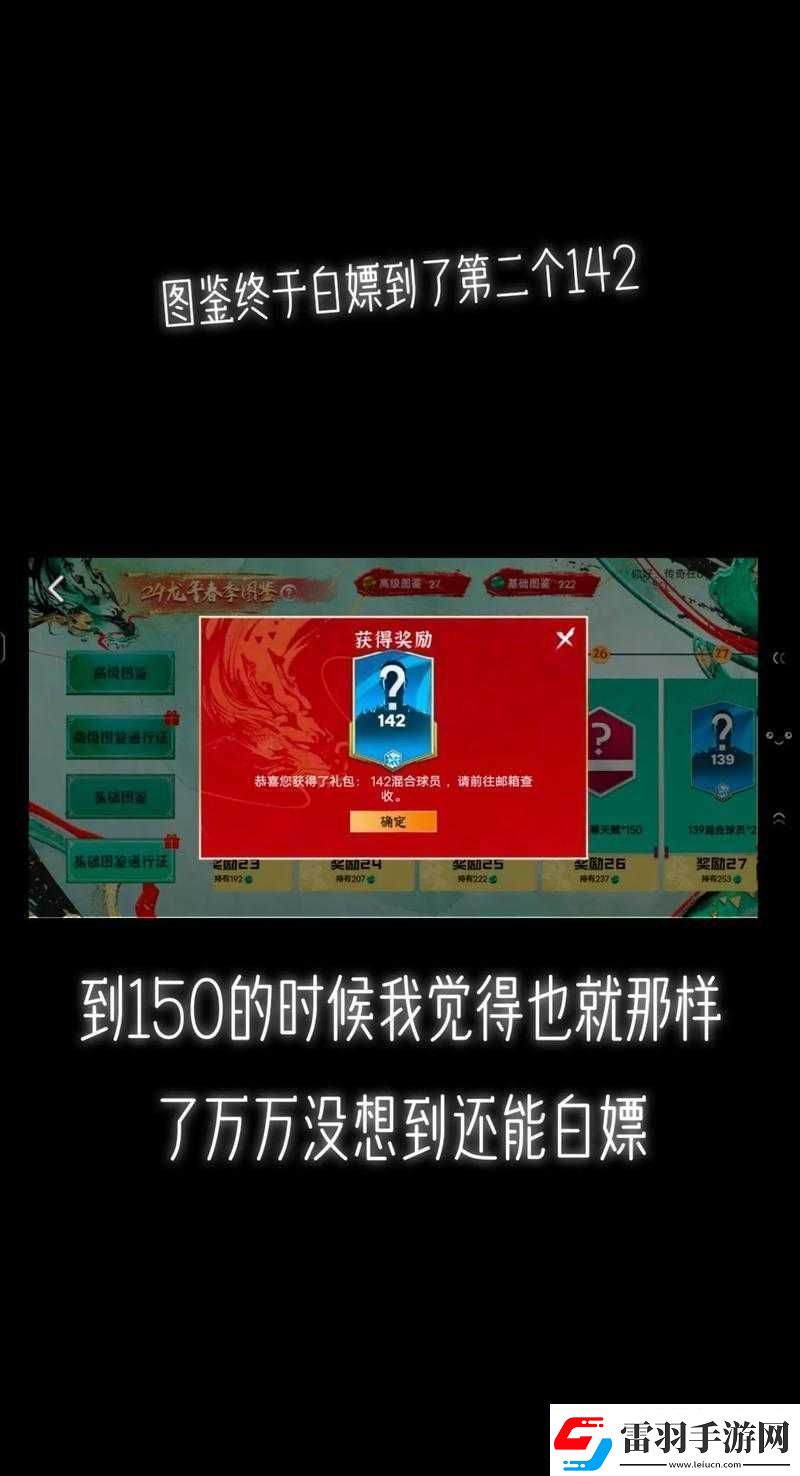 FIFA足球世界布雷內(nèi)特球員屬性與天賦圖鑒解析