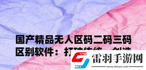 無人區(qū)碼一碼二碼三碼醫(yī)生系列