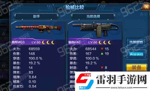 傲羚MG3全民突擊戰(zhàn)場撕布機特點