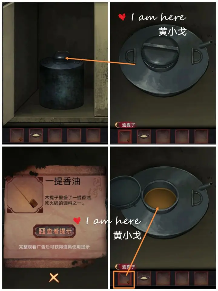陰陽(yáng)鍋第一章怎么過(guò)