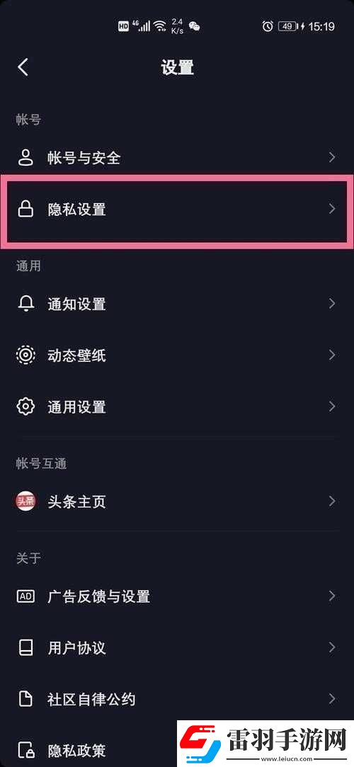 抖音喜歡如何上鎖
