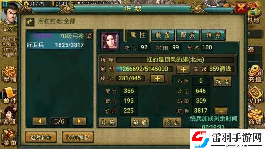 帝王三國(guó)刷野兵種將領(lǐng)解析