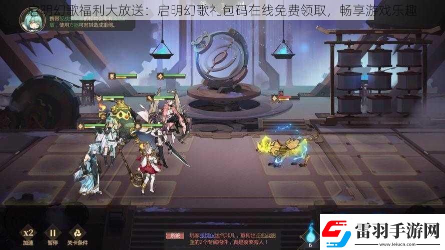 啟明幻歌福利大放送