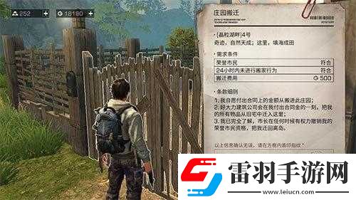 如何應(yīng)對(duì)明日之后營(yíng)地搬家時(shí)公司繁忙的情況