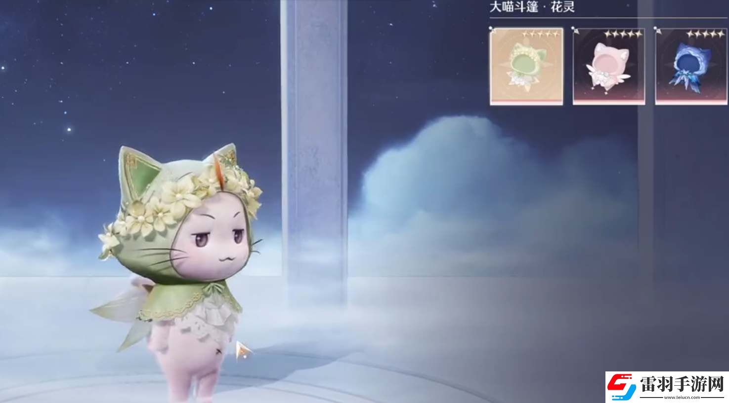無(wú)限暖暖大喵斗篷怎么獲得